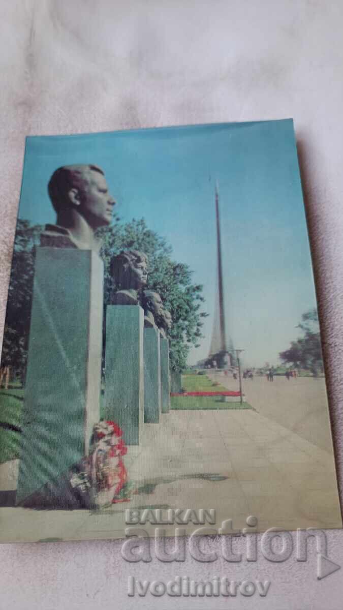 Στερεοκάρτα Μόσχα Λεωφόρος Κοσμοναυτών Στερεοκάρτα Μόσχα Λεωφόρος Κοσμοναυτών