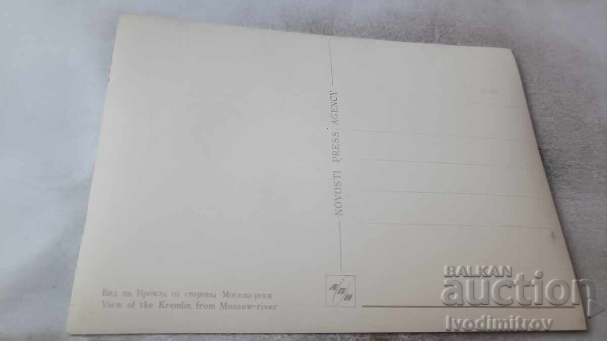 Στερεοκάρτα Μόσχα, θέα του Κρεμλίνου από την πλευρά του ποταμού Μόσχας με τιμή 2.45 BGN | € 1.25