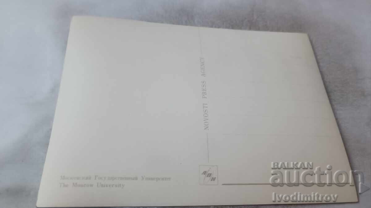 Стереокартичка Москва Мовсковский Государственный У-тет с цена 2.45 лв. | € 1.25