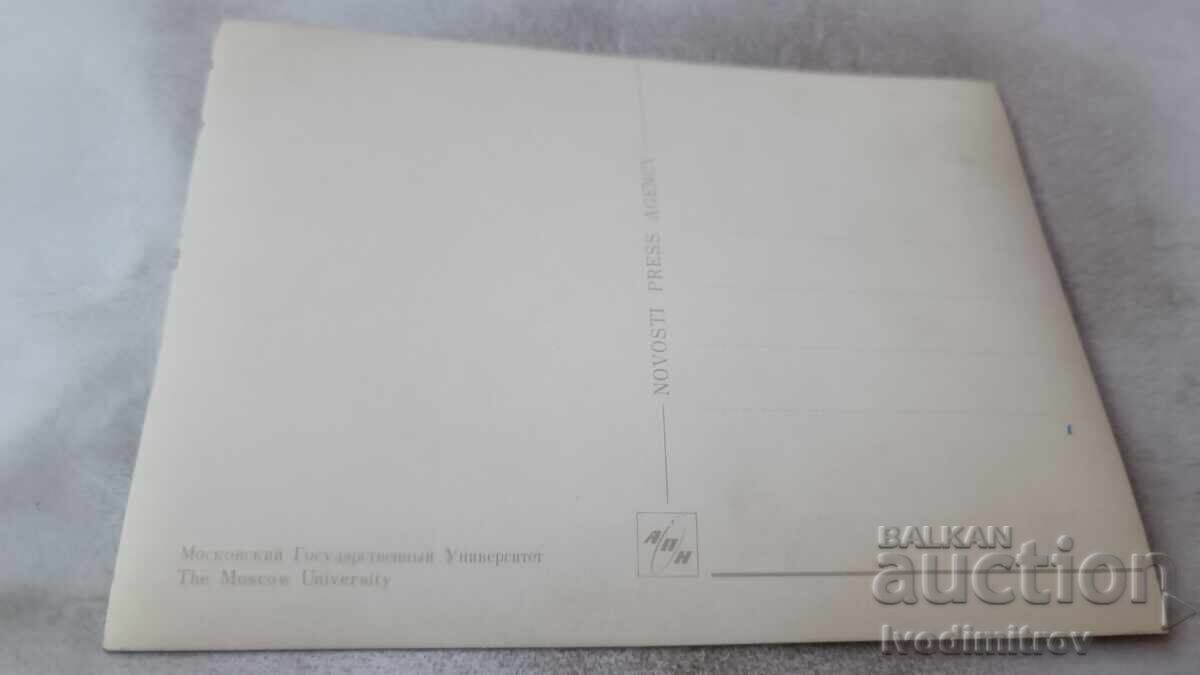 Στερεοκάρτα Μόσχα, Κρατικό Πανεπιστήμιο Μόσχας με τιμή 2.45 BGN | € 1.25