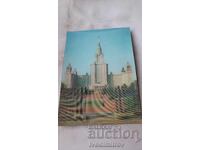 Stereocard Moscow Moscow State University