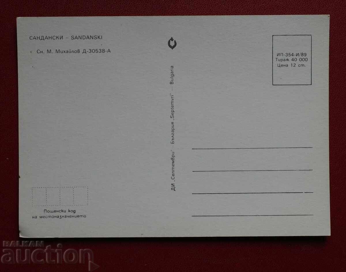 Σαντάνσκι με τιμή 1.00 BGN | € 0.51 Σαντάνσκι με τιμή 1.00 BGN | € 0.51