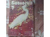OLD TEXTBOOK OF BIOLOGY FOR 7TH CLASS