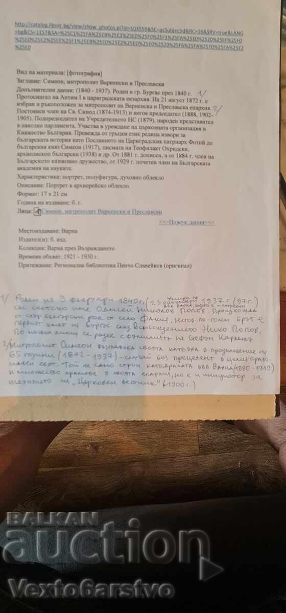 Photograph - Old photo - PRIEST - 7