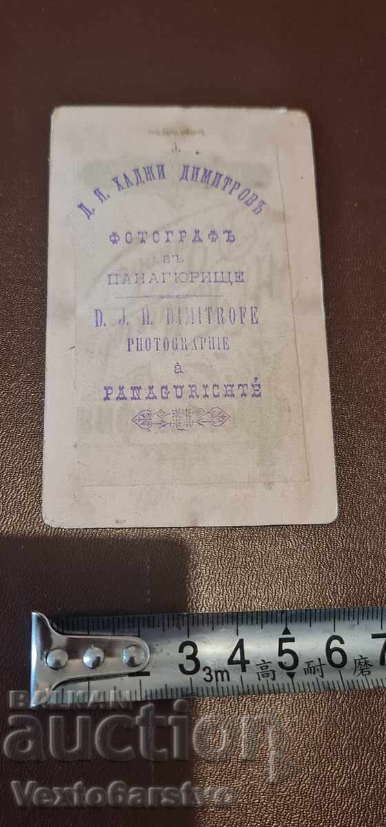 Φωτογραφία - Παλιά φωτογραφία - ΙΕΡΕΑΣ - 5 Φωτογραφία - Παλιά φωτογραφία - ΙΕΡΕΑΣ - 5