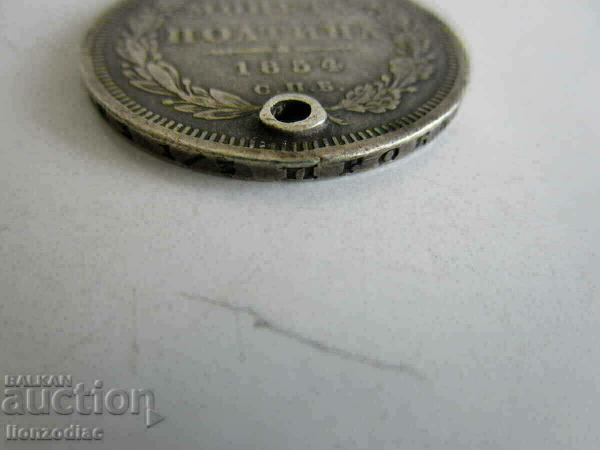 ❗❗❗Ρωσία-ΠΟΛΤΙΝΑ (1/2 ρούβλι) 1854-ασήμι-10,06 γρ. ΠΡΩΤΟΤΥΠΟ❗❗❗ με τιμή 45.00 BGN | € 23.01 ❗❗❗Ρωσία-ΠΟΛΤΙΝΑ (1/2 ρούβλι) 1854-ασήμι-10,06 γρ. ΠΡΩΤΟΤΥΠΟ❗❗❗ με τιμή 45.00 BGN | € 23.01