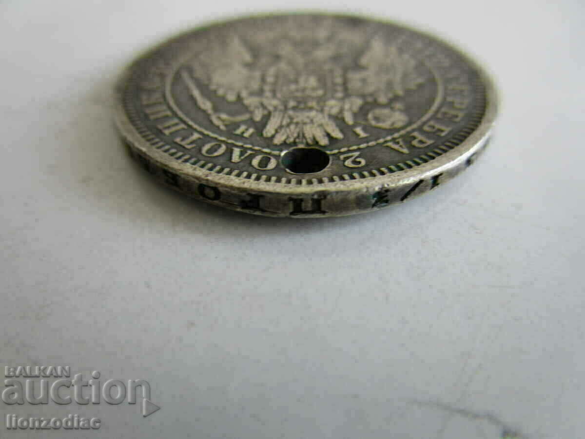 Παράδοση ❗❗❗Ρωσία-ΠΟΛΤΙΝΑ (1/2 ρούβλι) 1854-ασήμι-10,06 γρ. ΠΡΩΤΟΤΥΠΟ❗❗❗ Παράδοση ❗❗❗Ρωσία-ΠΟΛΤΙΝΑ (1/2 ρούβλι) 1854-ασήμι-10,06 γρ. ΠΡΩΤΟΤΥΠΟ❗❗❗