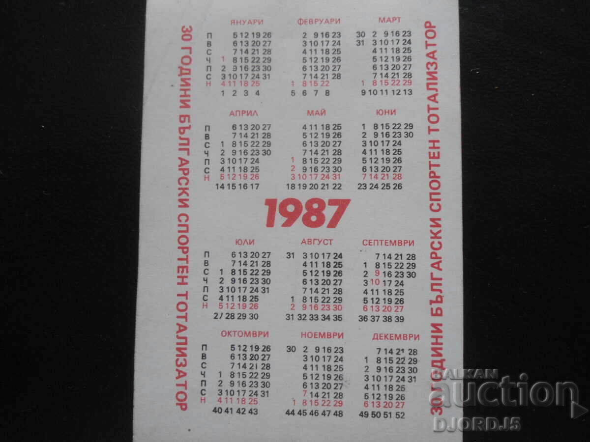 Παλιό βουλγαρικό ημερολόγιο, 1987 με τιμή 1.00 BGN | € 0.51