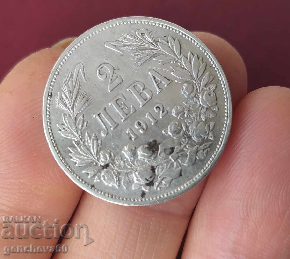 Стара себърна монета 2лв.1912г. с цена 40.00 лв. | € 20.45