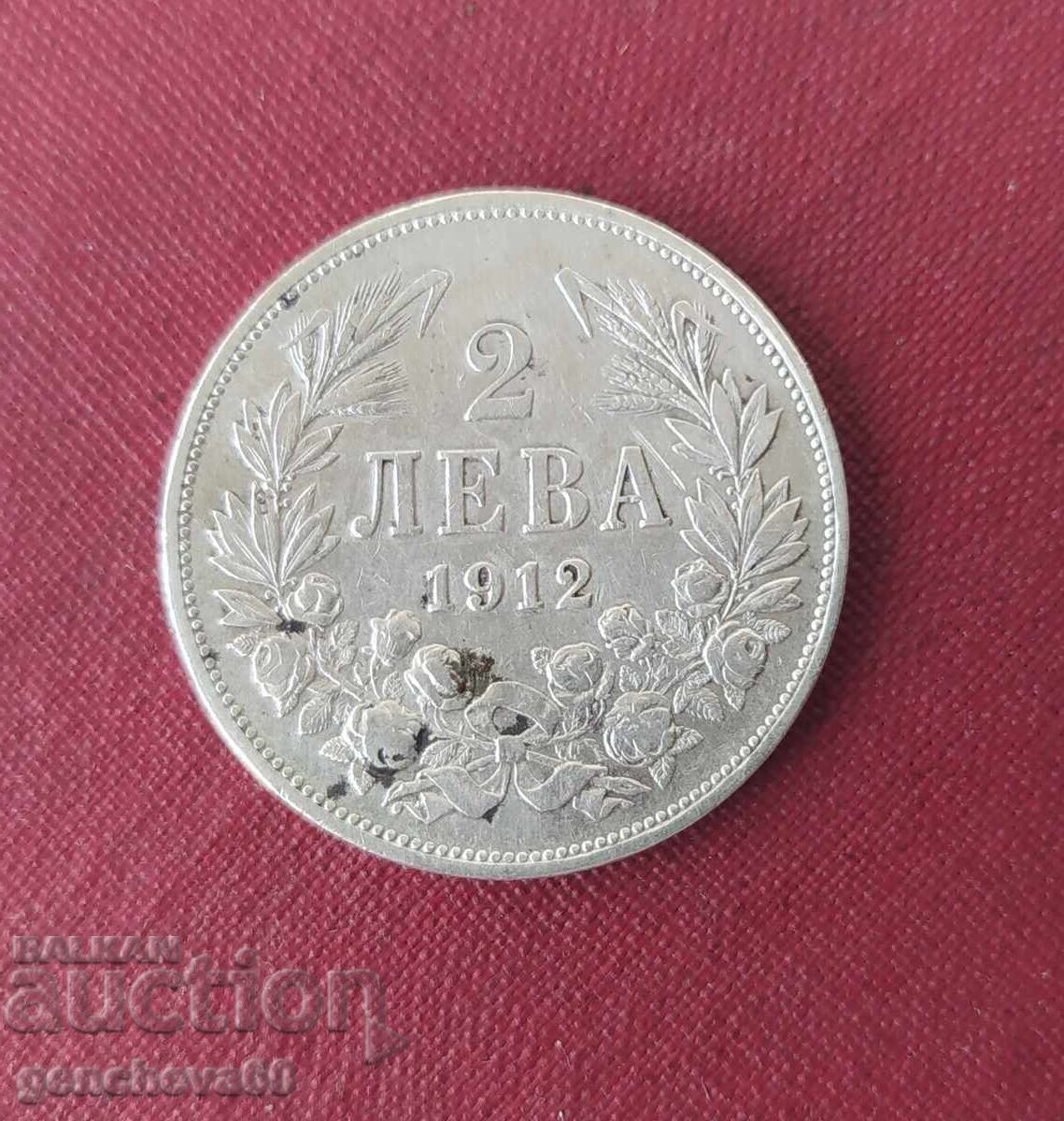 Стара себърна монета 2лв.1912г. - 6