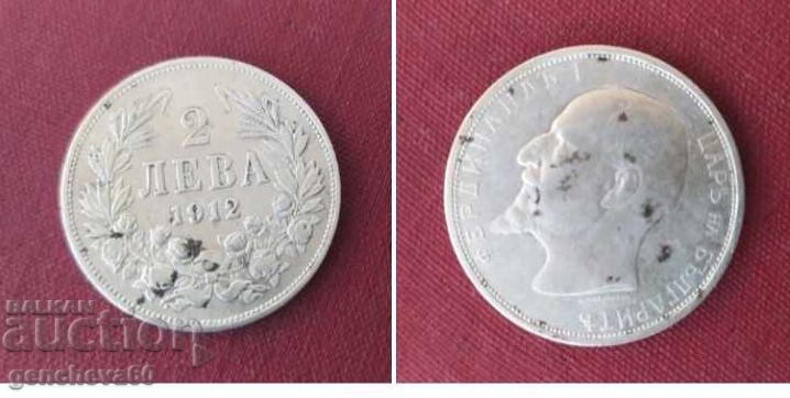 Стара себърна монета 2лв.1912г.