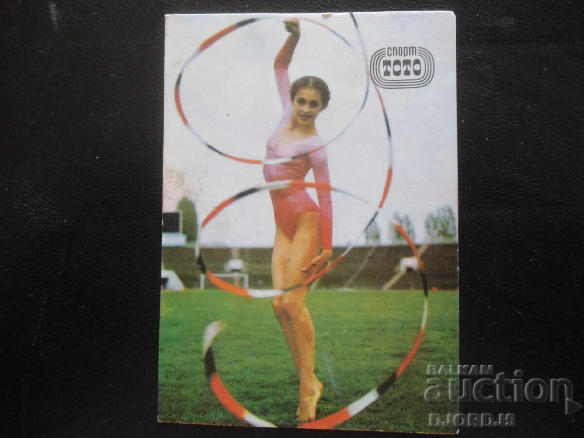 Old Bulgarian Calendar, 1984
