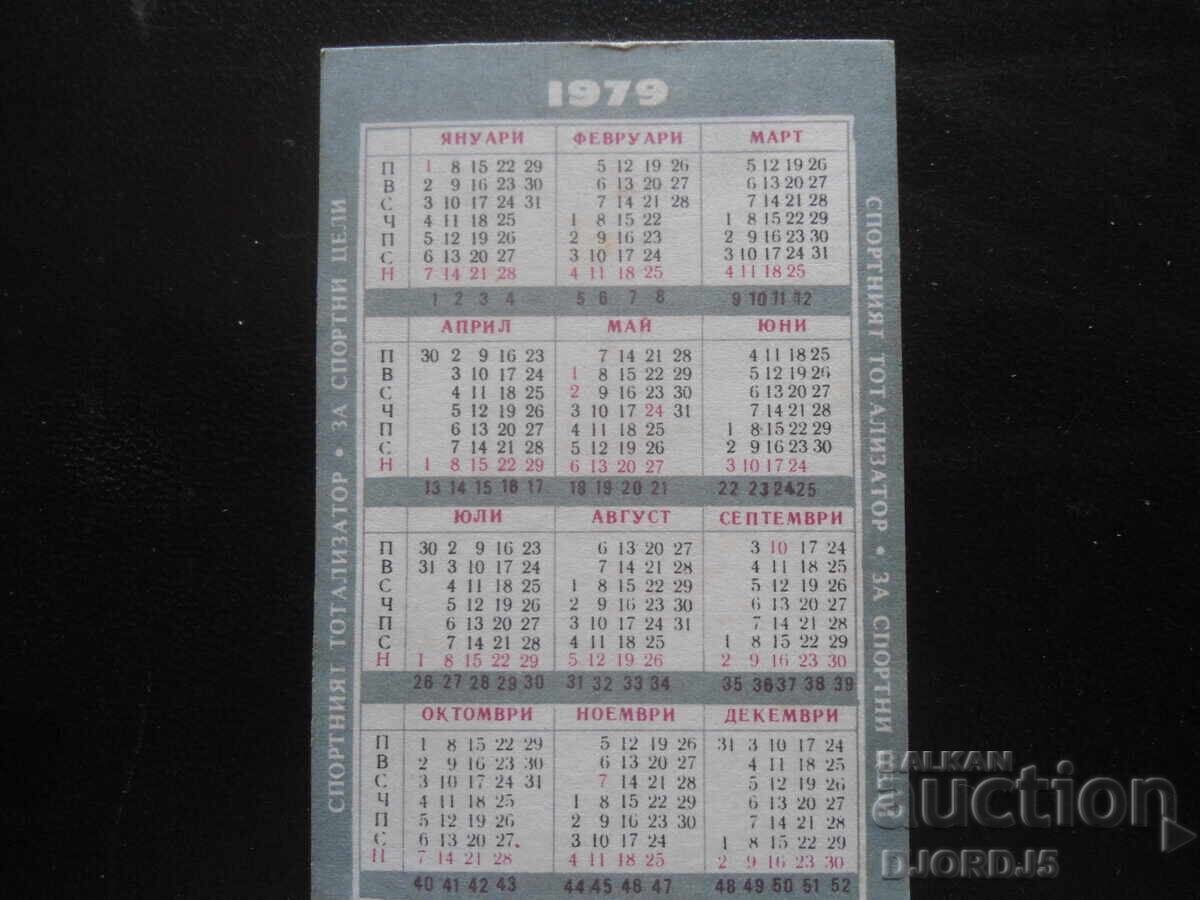 Παλιό βουλγαρικό ημερολόγιο, 1979 με τιμή 1.00 BGN | € 0.51