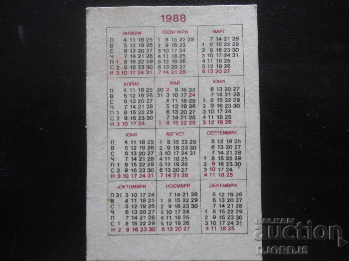 Calendar vechi bulgăresc, 1988 cu preț 1.00 BGN | € 0.51 Calendar vechi bulgăresc, 1988 cu preț 1.00 BGN | € 0.51