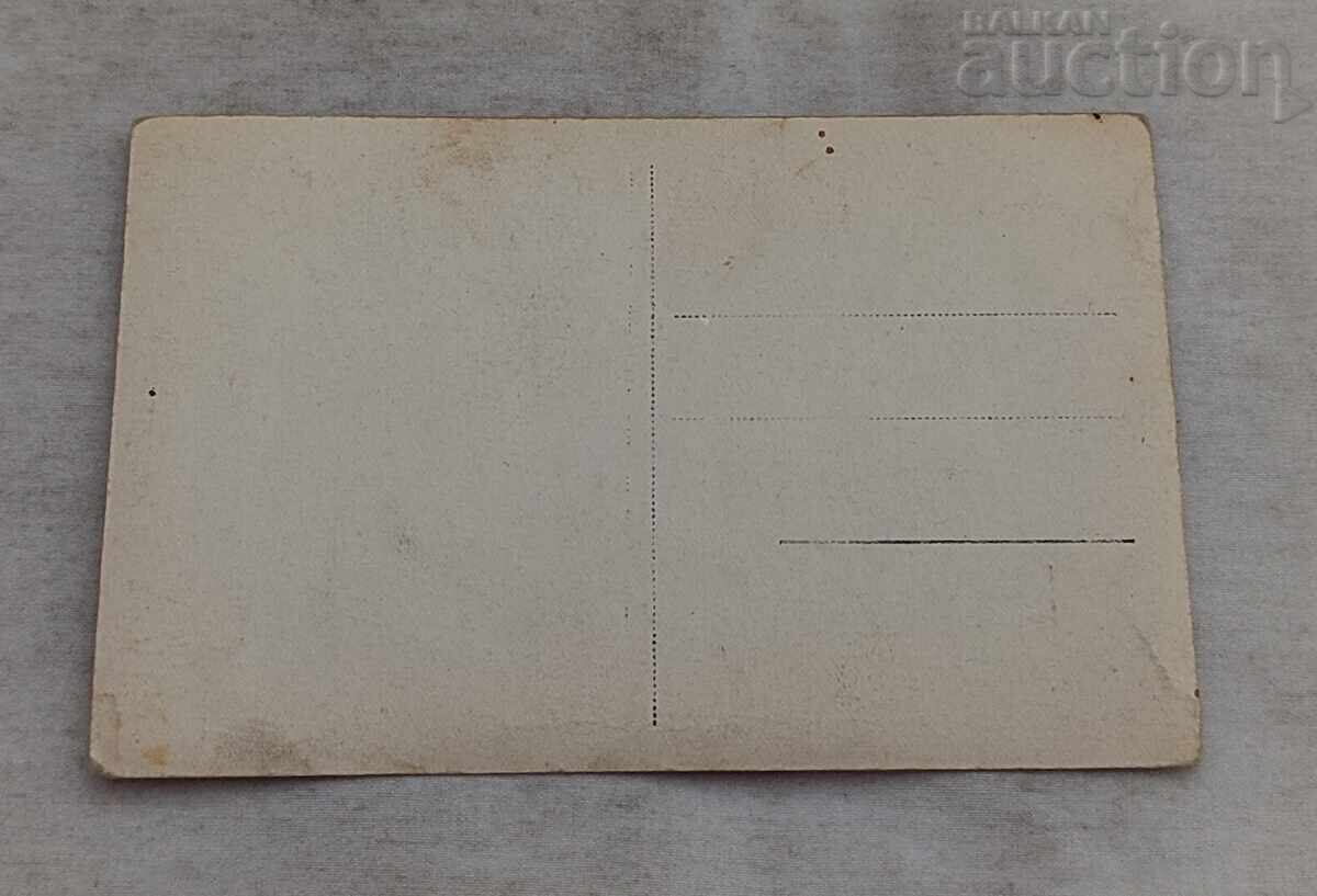 ΠΑΝΑΓΥΡΙΣΤΕ ΟΔΟΣ 1931 μ.Χ με τιμή 3.00 BGN | € 1.53