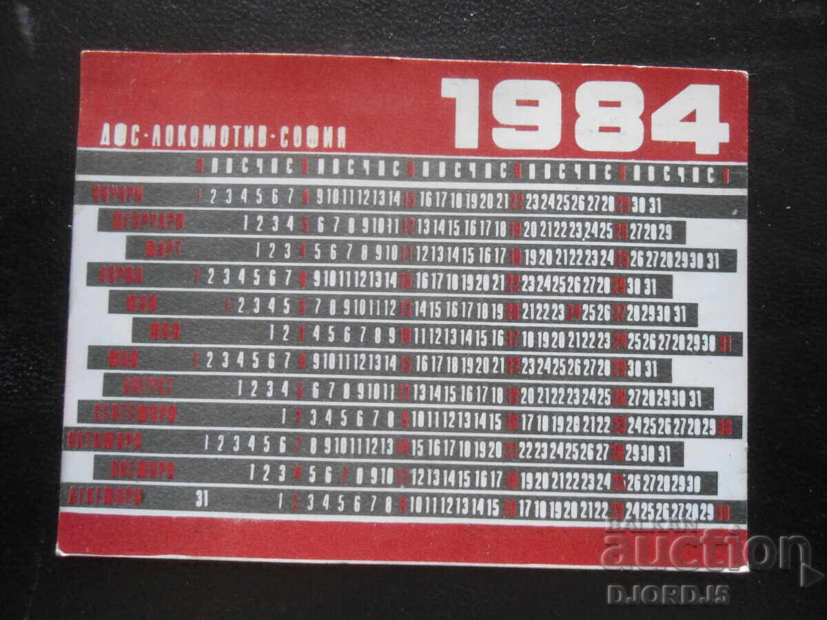 Old Bulgarian Calendar, 1984 with price 1.00 BGN | € 0.51 Old Bulgarian Calendar, 1984 with price 1.00 BGN | € 0.51