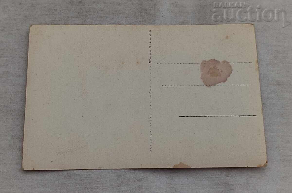 ΠΑΝΑΓΥΡΙΣΤΕ ΑΠΟΙΚΙΕΣ 193.. g. Π.Κ με τιμή 2.00 BGN | € 1.02 ΠΑΝΑΓΥΡΙΣΤΕ ΑΠΟΙΚΙΕΣ 193.. g. Π.Κ με τιμή 2.00 BGN | € 1.02