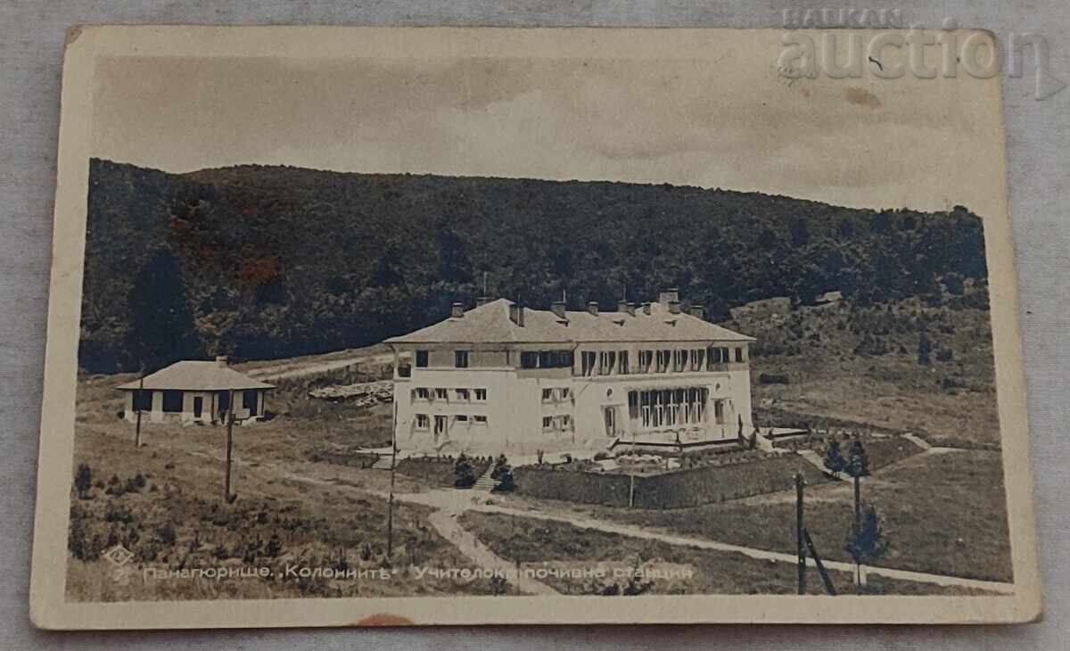 ΠΑΝΑΓΥΡΙΣΤΕ ΑΠΟΙΚΙΕΣ 193.. g. Π.Κ ΠΑΝΑΓΥΡΙΣΤΕ ΑΠΟΙΚΙΕΣ 193.. g. Π.Κ