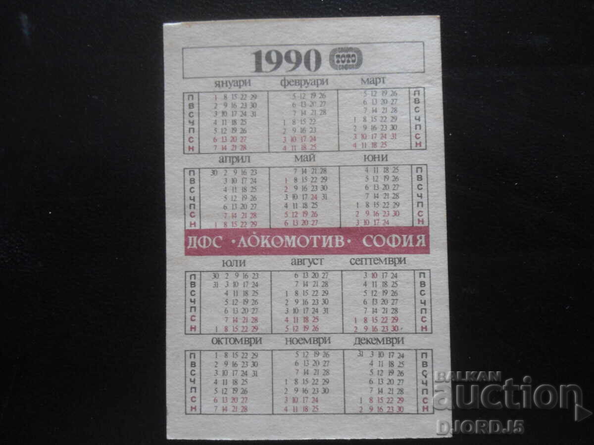Παλιό βουλγαρικό ημερολόγιο, 1990 με τιμή 1.00 BGN | € 0.51