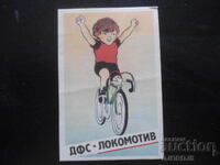 Calendar bulgăresc vechi, 1990