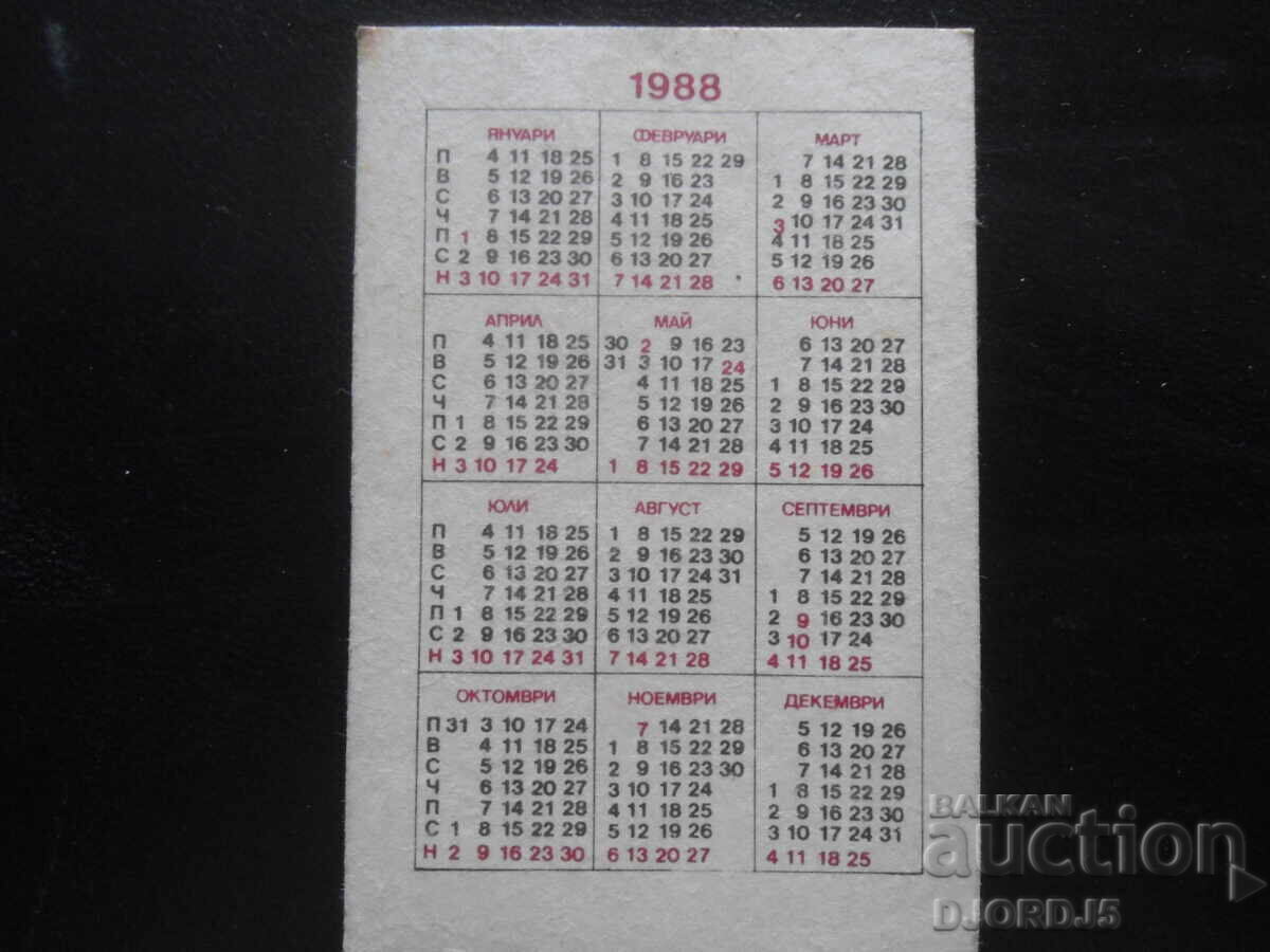 Calendar vechi bulgăresc, 1988 cu preț 1.00 BGN | € 0.51