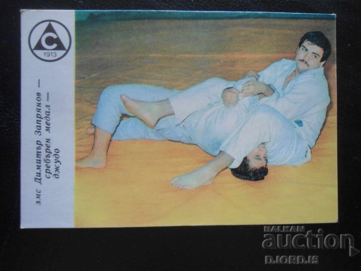 Old Bulgarian Calendar, 1981