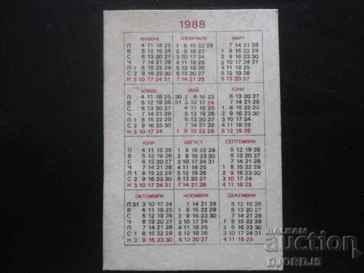 Old Bulgarian Calendar, 1988 with price 1.00 BGN | € 0.51
