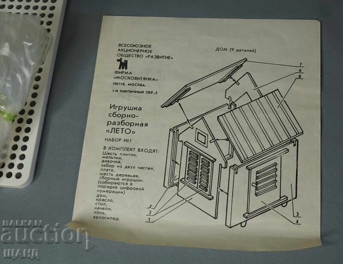 Delivery of 1975 Russian Toy Constructor Building Set, Unopened with Box