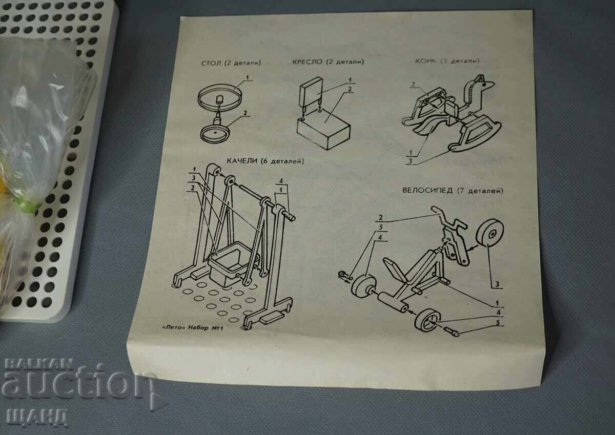 1975 Russian Toy Constructor Building Set, Unopened with Box - 5