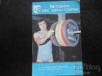 Παλιό βουλγαρικό ημερολόγιο, 1986