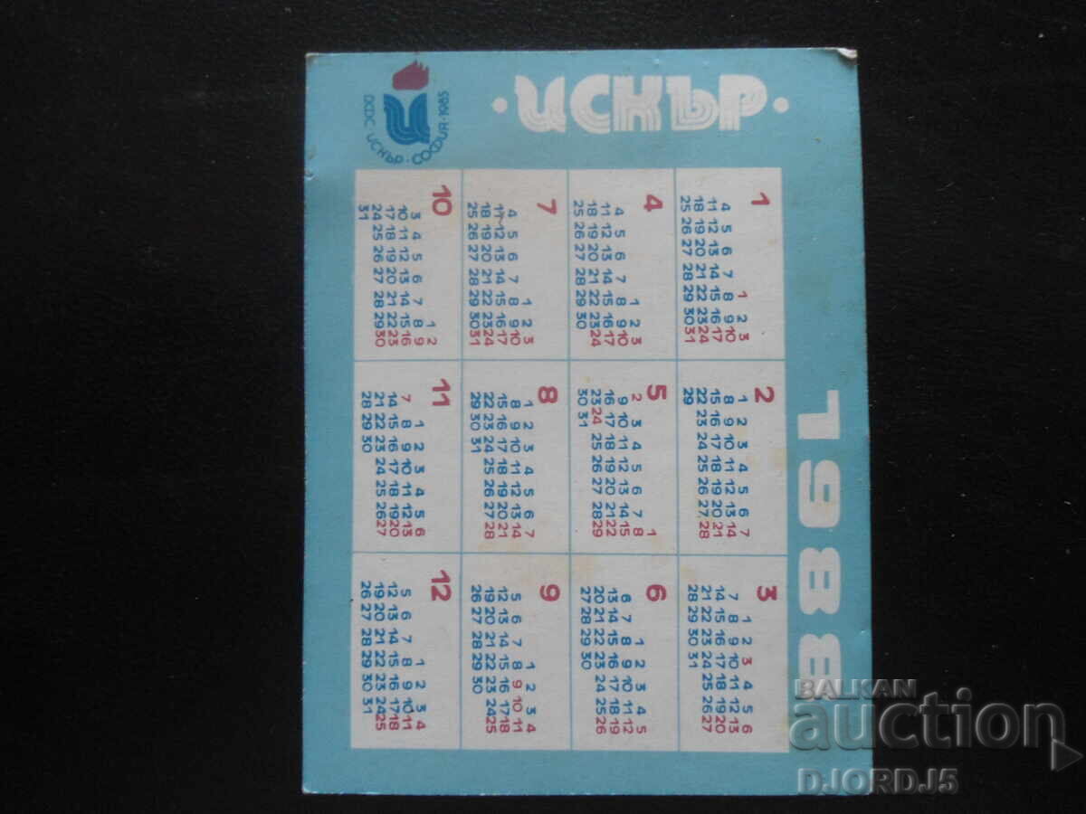 Calendar vechi bulgăresc, 1988 cu preț 1.00 BGN | € 0.51 Calendar vechi bulgăresc, 1988 cu preț 1.00 BGN | € 0.51