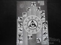 Παλιό βουλγαρικό ημερολόγιο, 1989