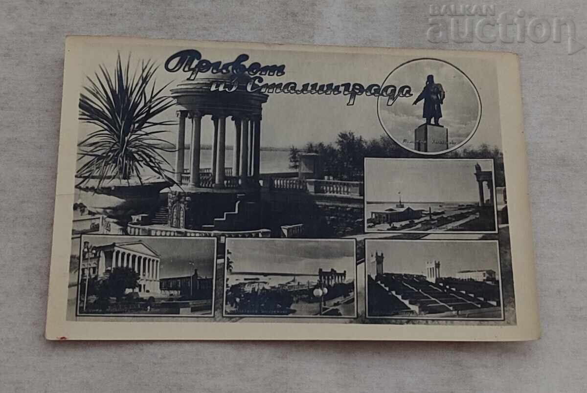 STALINGRAD MOSAIC 1956 P.K