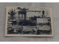 ΣΤΑΛΙΝΓΚΡΑΝΤ ΜΩΣΑΪΚΟ 1956 εκ. Π.Κ