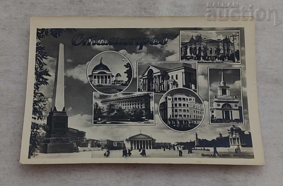 ΣΤΑΛΙΝΓΚΡΑΝΤ ΜΩΣΑΪΚΟ 1956 P.K