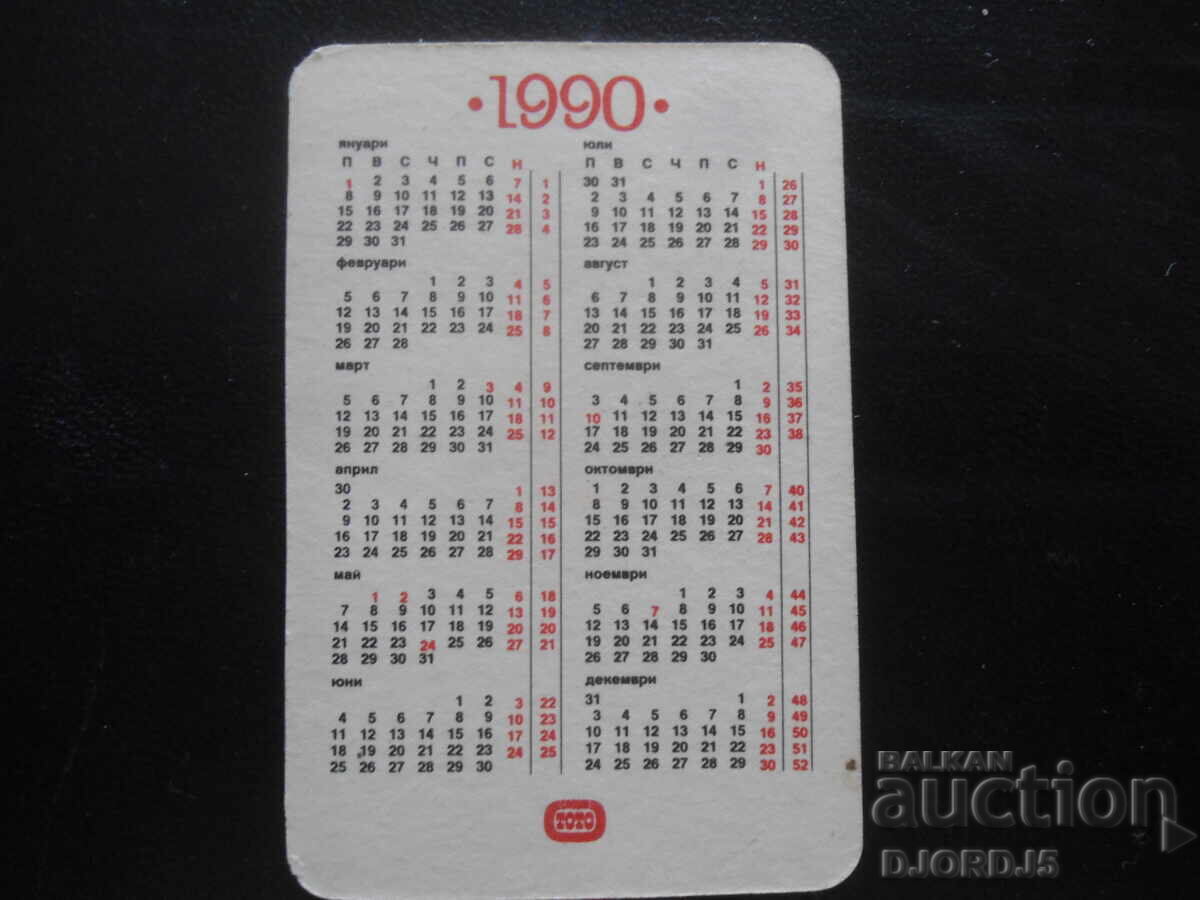 Old Bulgarian Calendar, 1990 with price 1.00 BGN | € 0.51