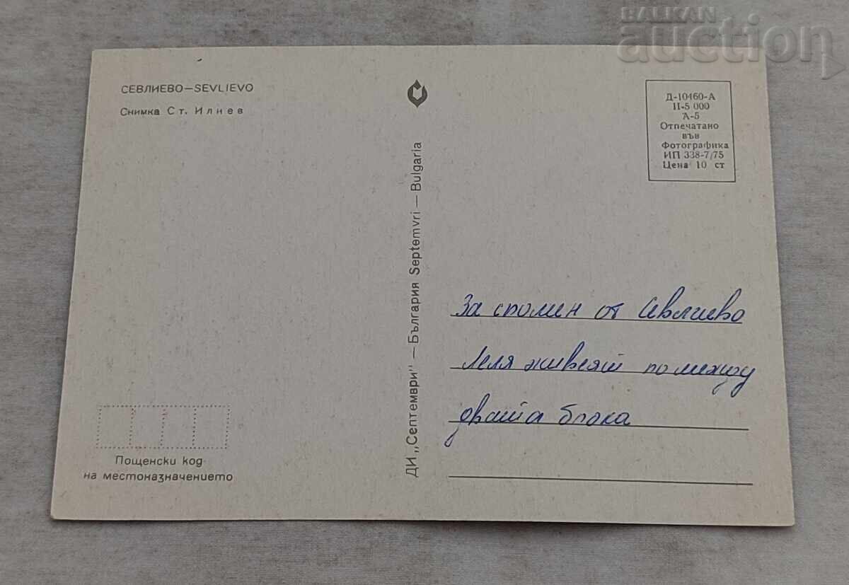 SEVLIEVO ΚΕΝΤΡΟ 1975 g. Π.Κ με τιμή 2.00 BGN | € 1.02 SEVLIEVO ΚΕΝΤΡΟ 1975 g. Π.Κ με τιμή 2.00 BGN | € 1.02