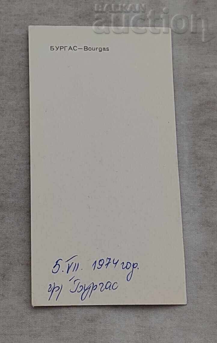 БУРГАС ГАРАТА 1974 г. П.К. с цена € 0.60 | 1.17 лв. БУРГАС ГАРАТА 1974 г. П.К. с цена € 0.60 | 1.17 лв.