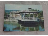 MIKHAĬΛΟΒΓΡΑΔ/ΜΟΝΤΑΝΑ Ρ-Τ "ΜΟΝΤΑΝΕΖΙΟΥΜ" 1969 χ. Π.Κ