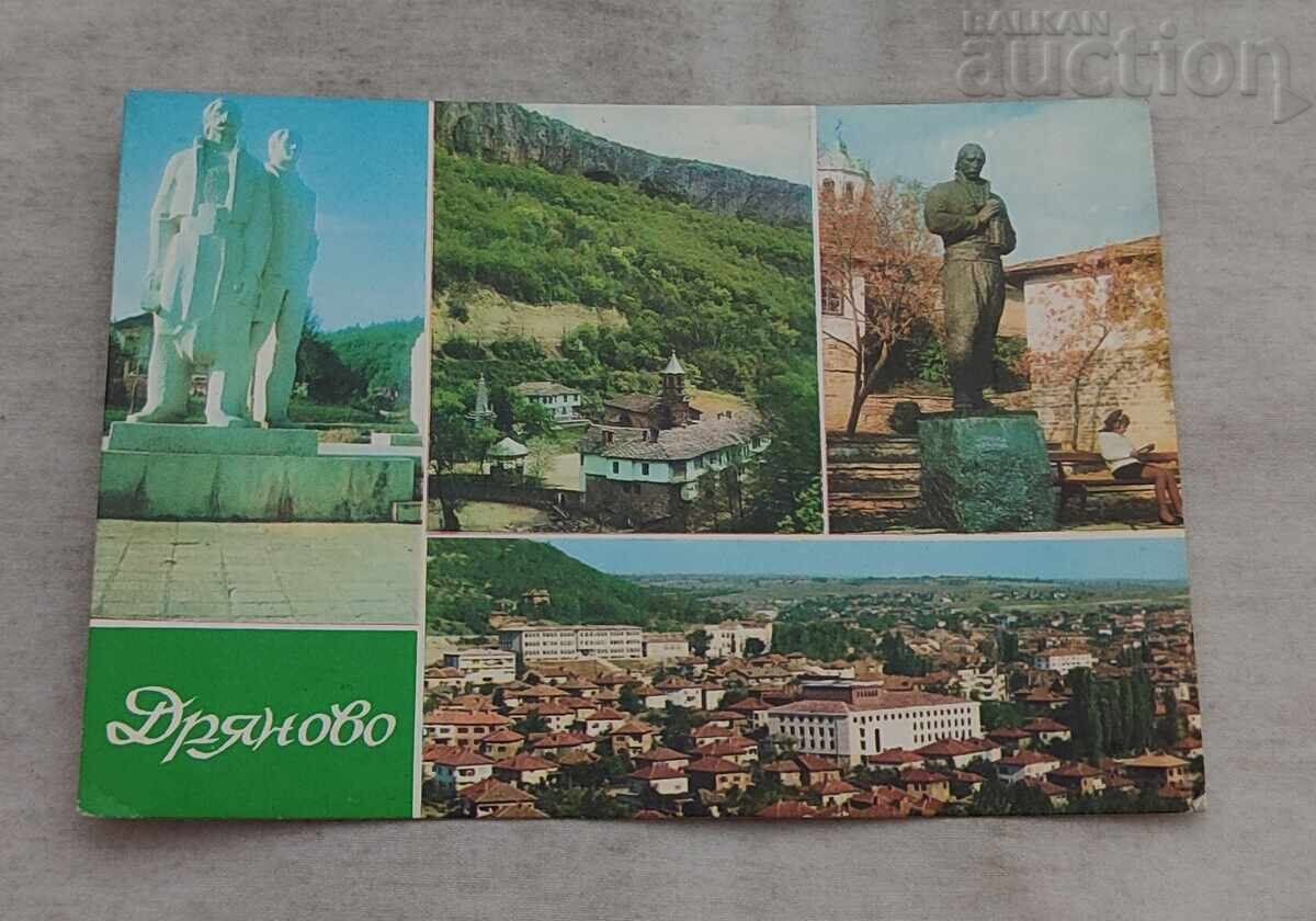 DRYANOVO MOSAIC 1975 P.K DRYANOVO MOSAIC 1975 P.K