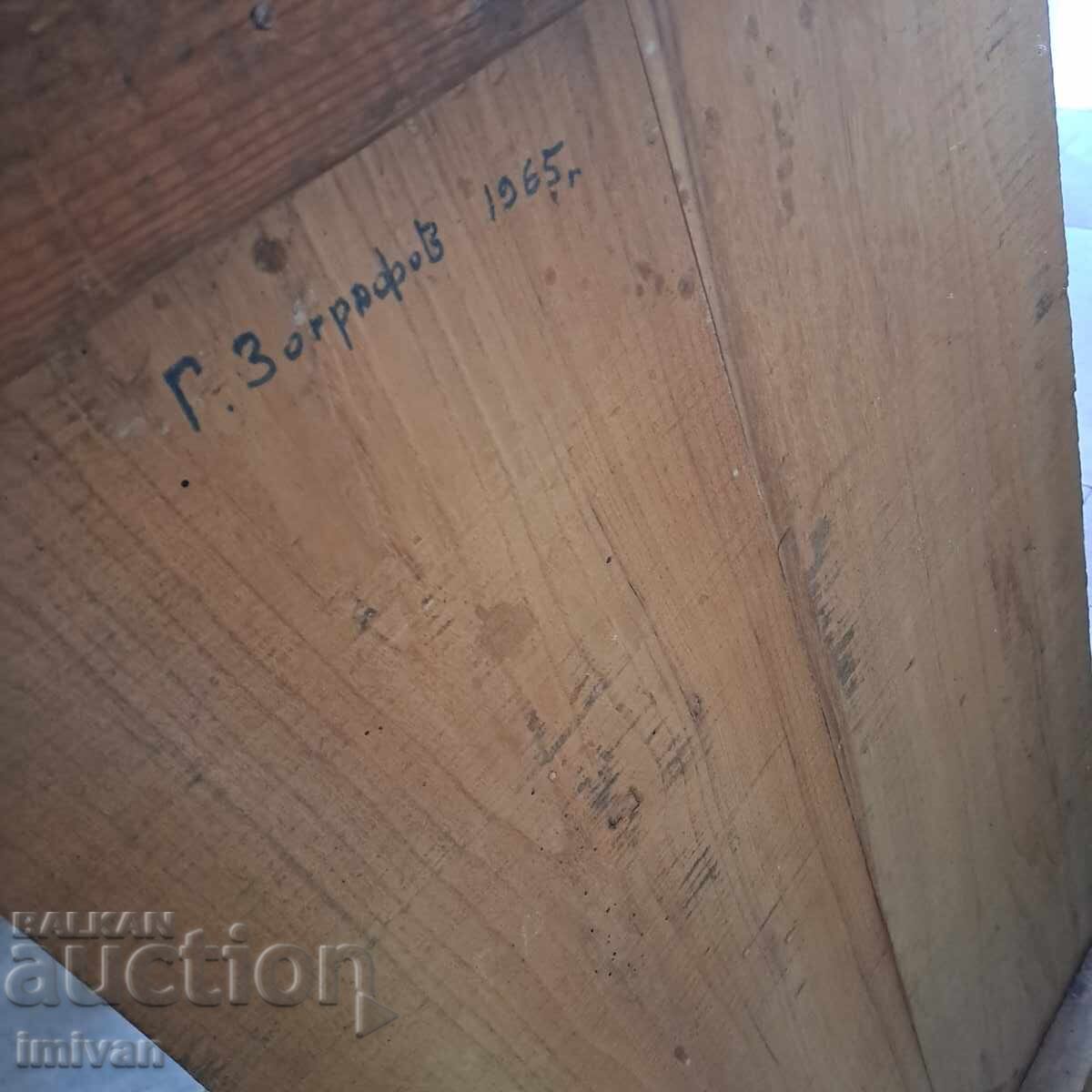 Παράδοση ΠΑΝΟ Γεωργίου Ζωγράφου (1905 - 1982)