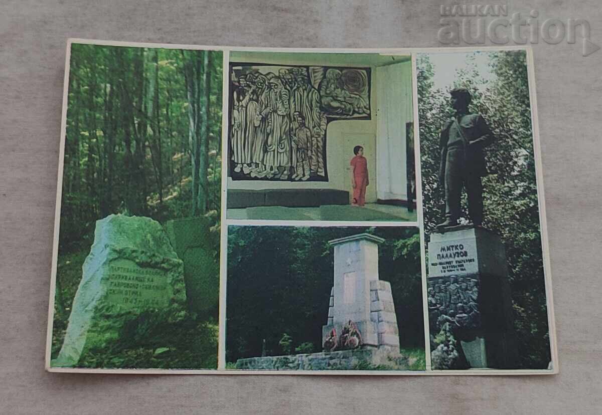 ГАБРОВ МИТКО ПАЛАУЗОВ МОЗАЙКА 1975 г. П.К. ГАБРОВ МИТКО ПАЛАУЗОВ МОЗАЙКА 1975 г. П.К.