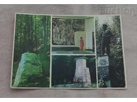 GABROVO ΜΙΤΚΟ ΠΑΛΑΟΥΖΟΒ ΜΩΣΑΪΚΟ 1975 ε. Π.Κ