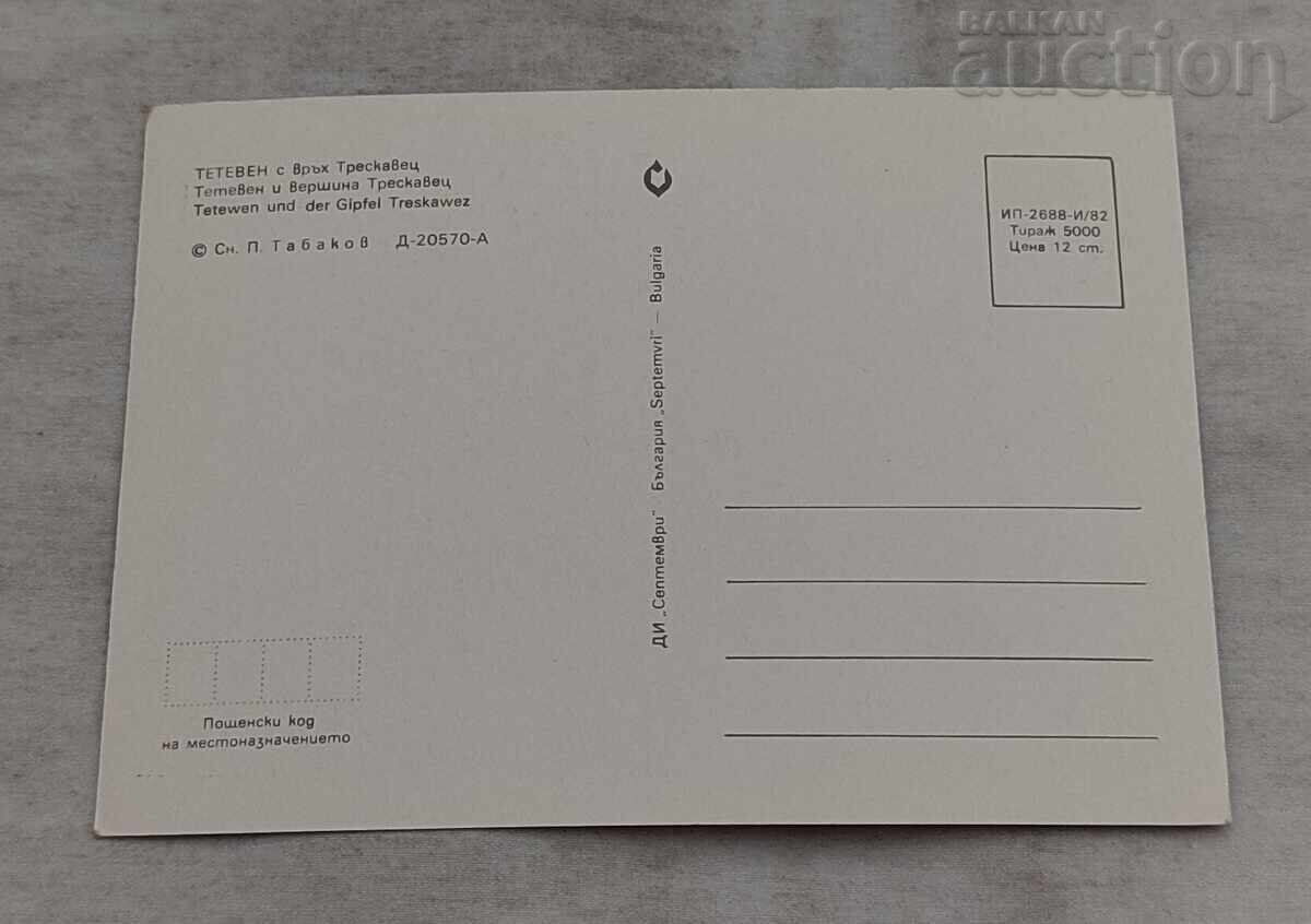TETEVEN S VRŬKH TRESKAVETS 1982 g. P.K cu preț 1.00 BGN | € 0.51 TETEVEN S VRŬKH TRESKAVETS 1982 g. P.K cu preț 1.00 BGN | € 0.51
