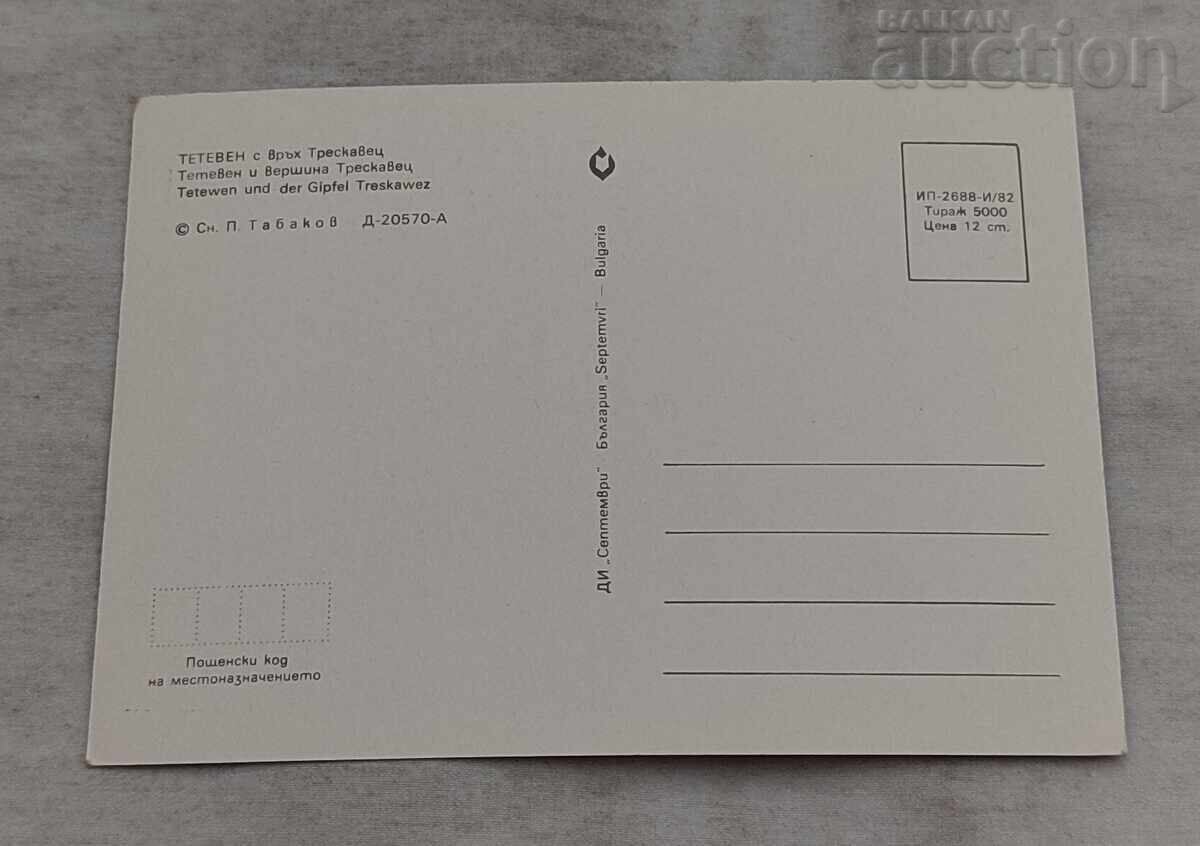 TETEVEN S VRŬKH TRESKAVETS 1982 g. P.K cu preț € 0.60 | 1.17 BGN