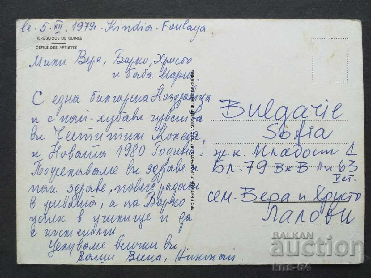 Γουινέα με τιμή 0.70 BGN | € 0.36 Γουινέα με τιμή 0.70 BGN | € 0.36