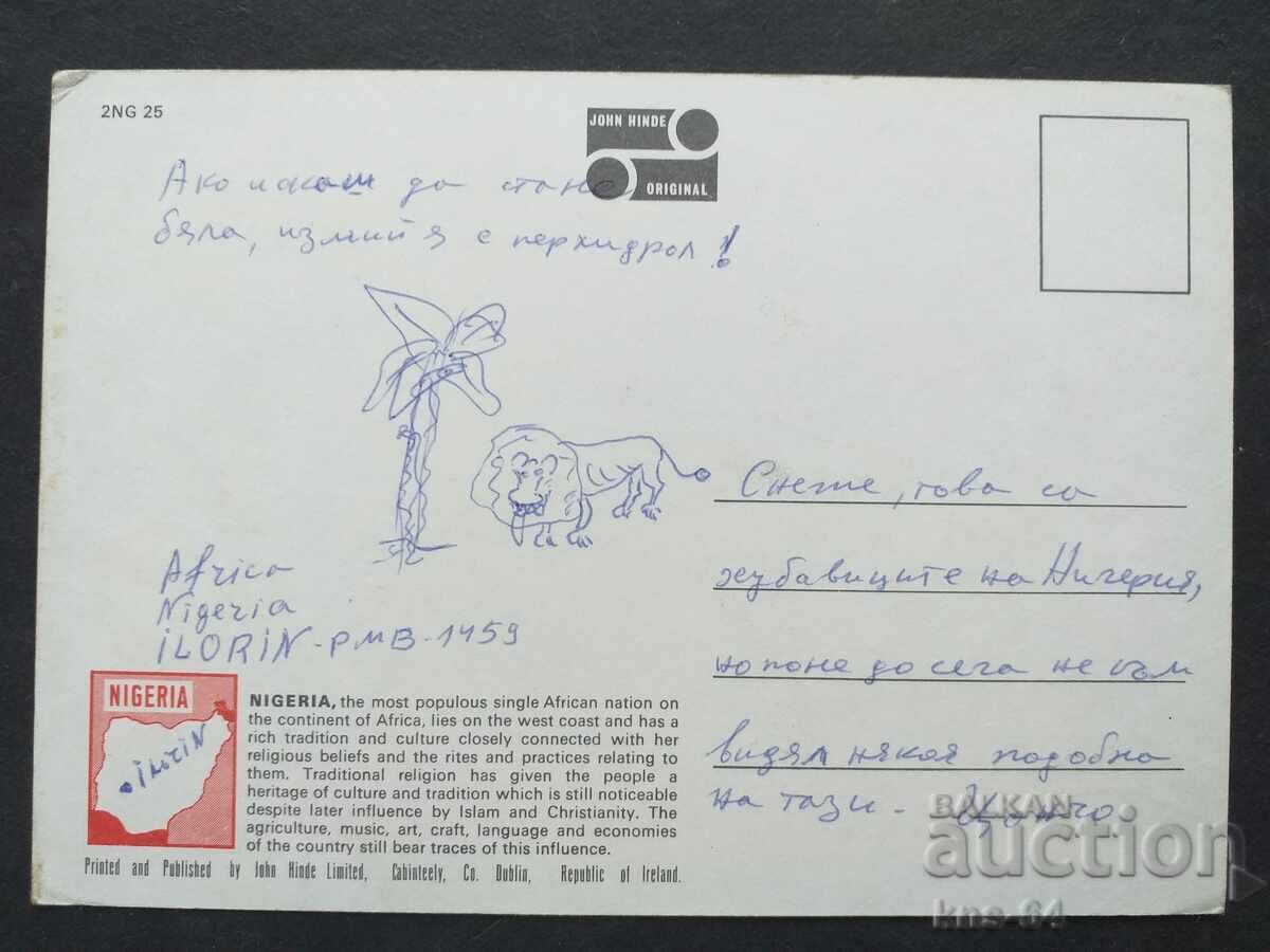 Νιγηρία με τιμή 0.85 BGN | € 0.43 Νιγηρία με τιμή 0.85 BGN | € 0.43