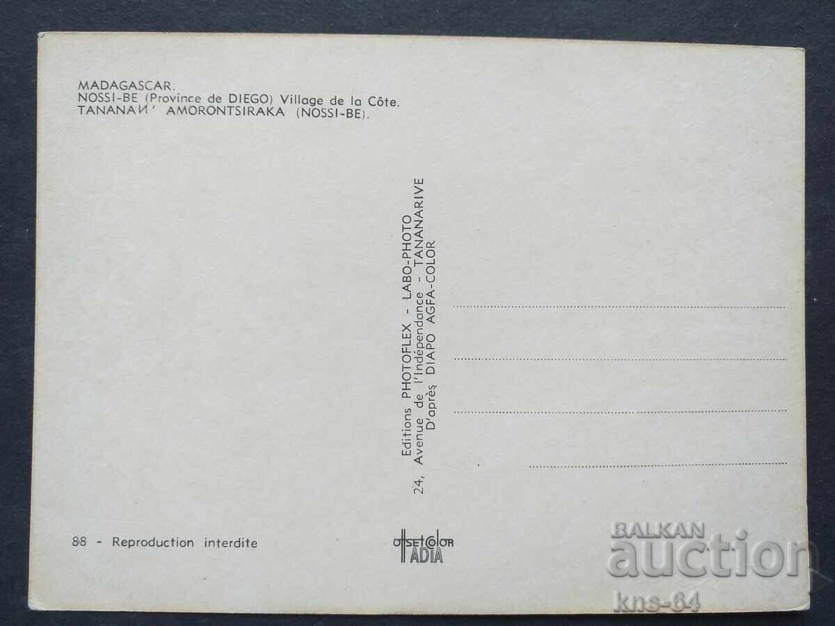 Μαδαγασκάρη με τιμή 0.85 BGN | € 0.43 Μαδαγασκάρη με τιμή 0.85 BGN | € 0.43