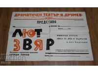 Afiș de teatru din 1967, Afișul "Lutul Fiarei" de V. Drumev, Șumen