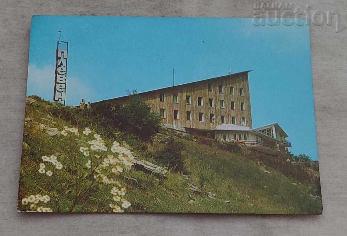 ΣΤΑΡΑ ΠΛΑΝΙΝΑ ΧΙΖΑ "ΠΛΕΒΕΝ" Π.Κ. 1981 g